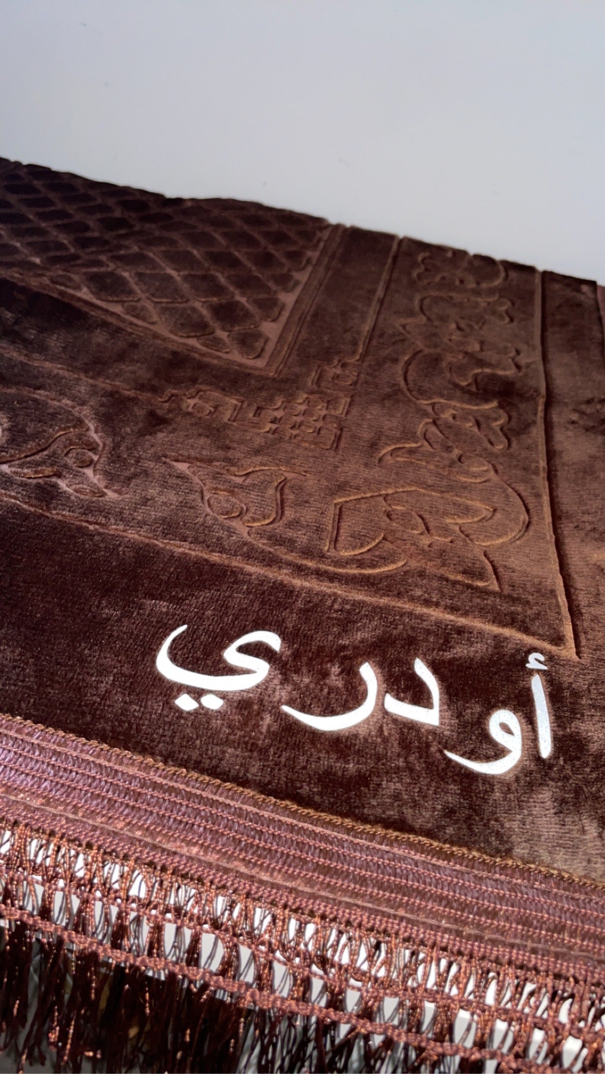 Tapis en velours épais marron - personnalisé